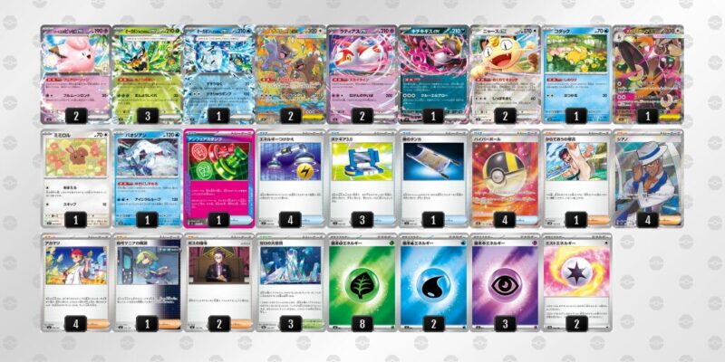 【オーガポンex】ジムバトル優勝デッキレシピ