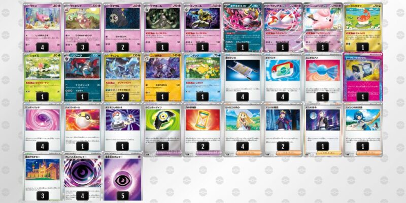 【ヤドキング】ジムバトル優勝デッキレシピ