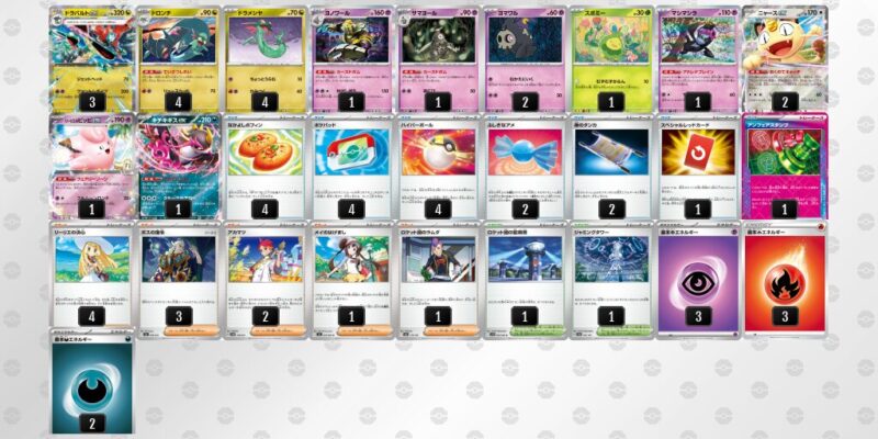 【ドラパルトex】ジムバトル優勝デッキレシピ