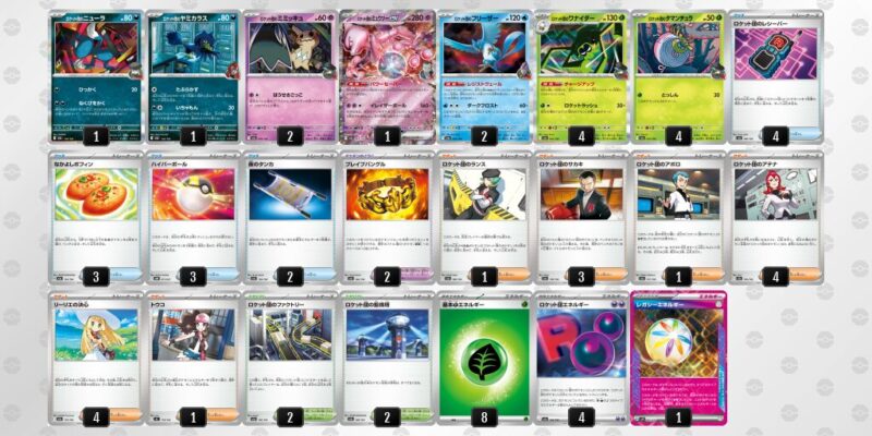 【ロケット団のミュウツーex】ジムバトル優勝デッキレシピ