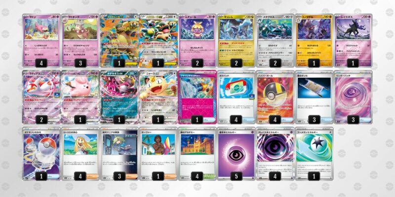 【ヤドキング】ジムバトル優勝デッキレシピ