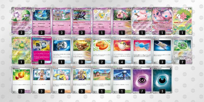 【サーナイトex】ジムバトル優勝デッキレシピ