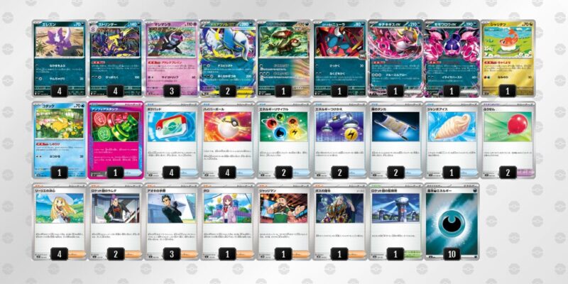 【ストリンダー】ジムバトル優勝デッキレシピ