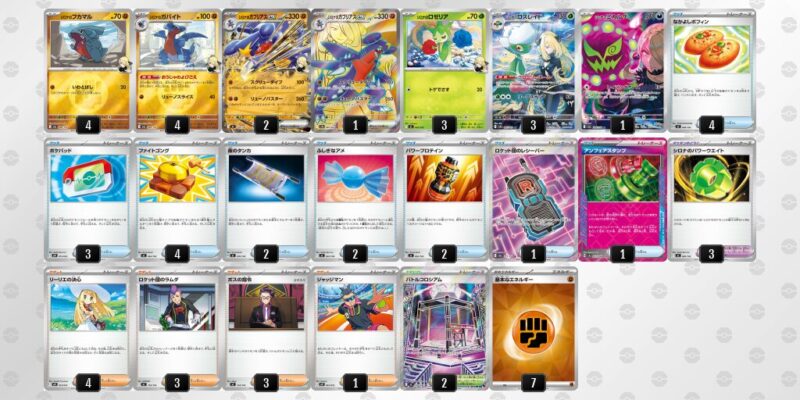 ポケカ【シロナのガブリアスex】環境デッキレシピまとめ | ポケカブック