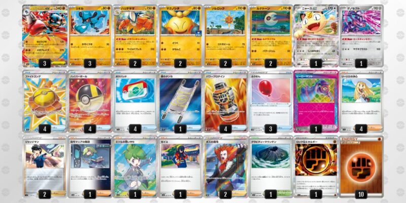 【メガルカリオex】ジムバトル優勝デッキレシピ