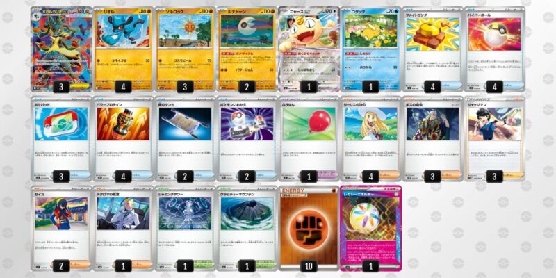 【メガルカリオex】ジムバトル優勝デッキレシピ