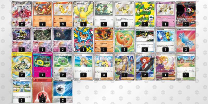 【リザードンex】ジムバトル優勝デッキレシピ