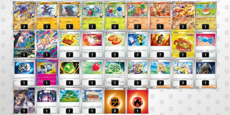 【バシャーモex】ジムバトル優勝デッキレシピ