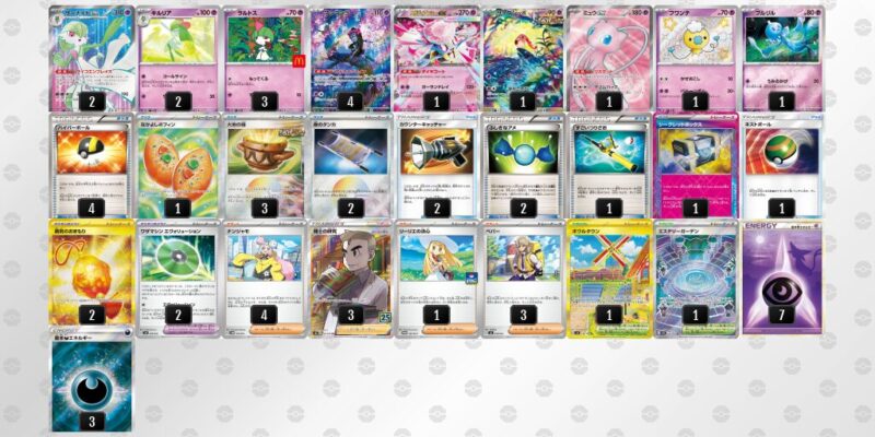 【メガサーナイトex】ジムバトル優勝デッキレシピ