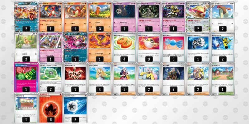 ポケカ【リザードンex】優勝デッキレシピまとめ | ポケカブック