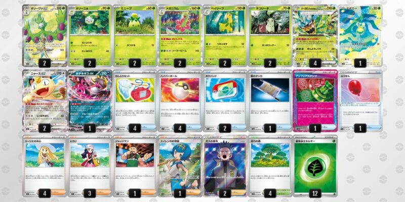 【オリーヴァex】ジムバトル優勝デッキレシピ