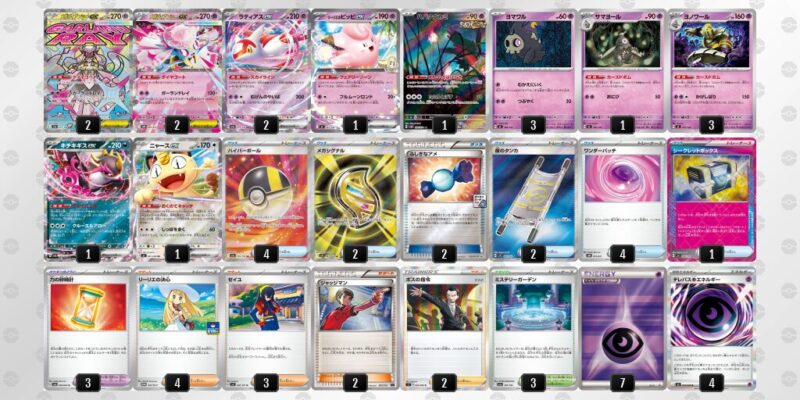 【メガディアンシーex】ジムバトル優勝デッキレシピ