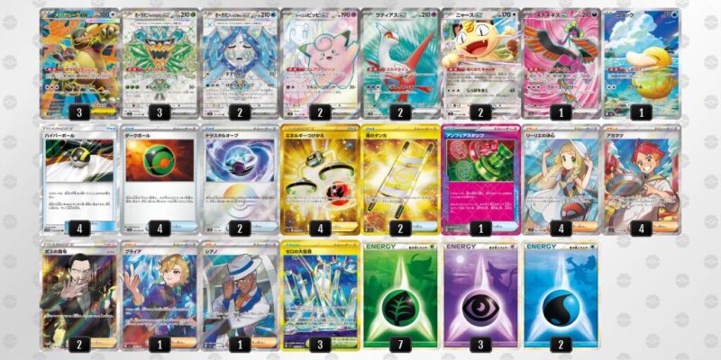 【オーガポンex】ジムバトル優勝デッキレシピ