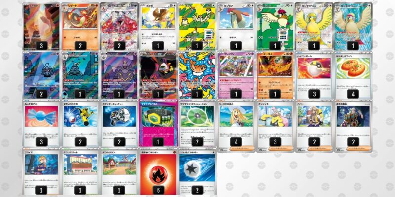 【リザードンex】ジムバトル優勝デッキレシピ