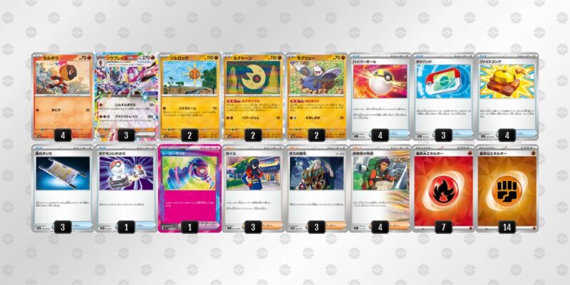 ポケカ【ソウブレイズex】環境デッキレシピまとめ | ポケカブック