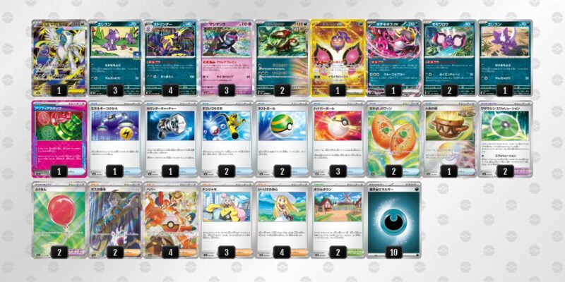 【ストリンダー】ジムバトル優勝デッキレシピ