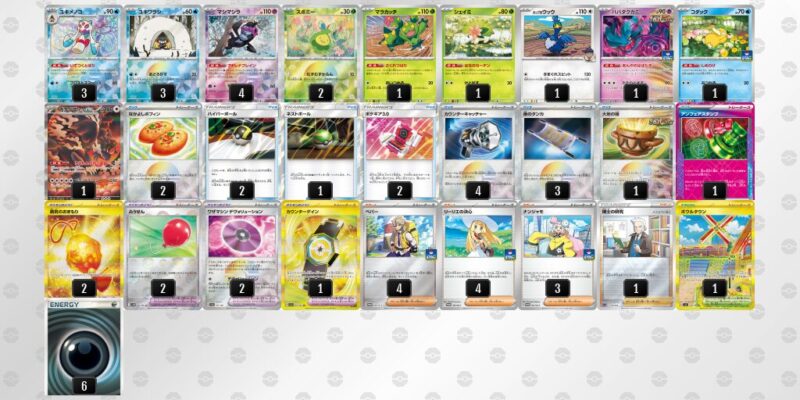 【ユキメノコ＋マシマシラ】ジムバトル優勝デッキレシピ