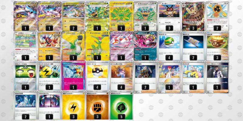 【タケルライコex】ジムバトル優勝デッキレシピ