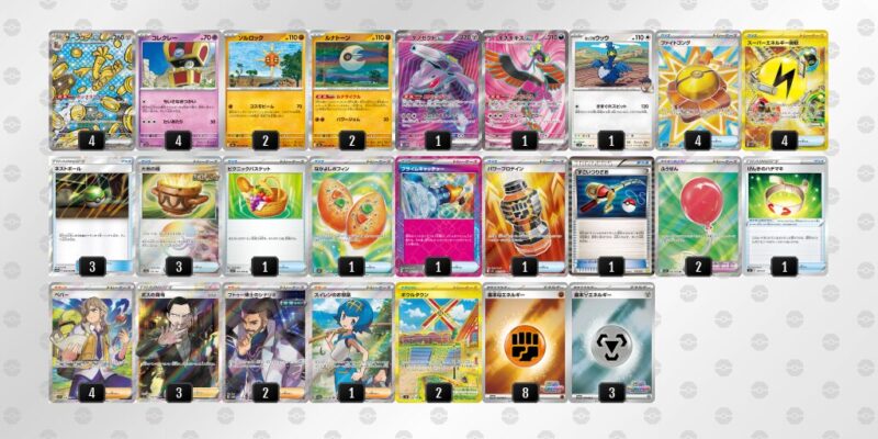 【サーフゴーex】ジムバトル優勝デッキレシピ