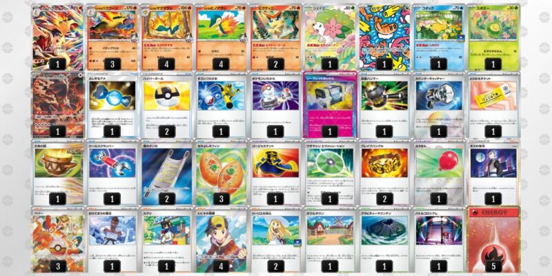 【ヒビキのバクフーン】ジムバトル優勝デッキレシピ