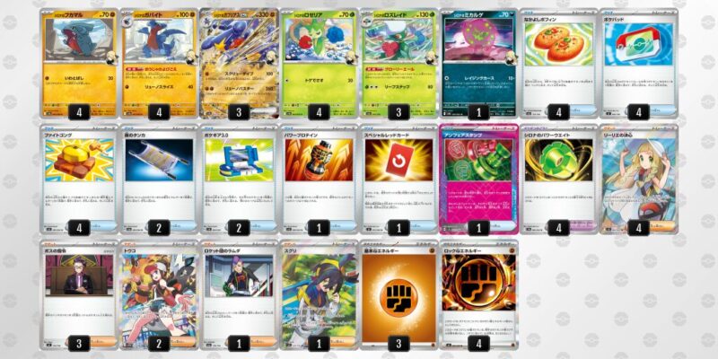 【シロナのガブリアスex】ジムバトル優勝デッキレシピ