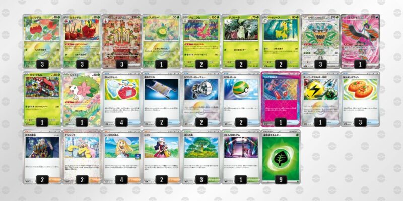 【カミツオロチex】ジムバトル優勝デッキレシピ