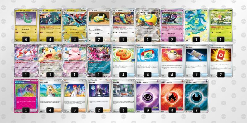 【ドラパルトex】ジムバトル優勝デッキレシピ