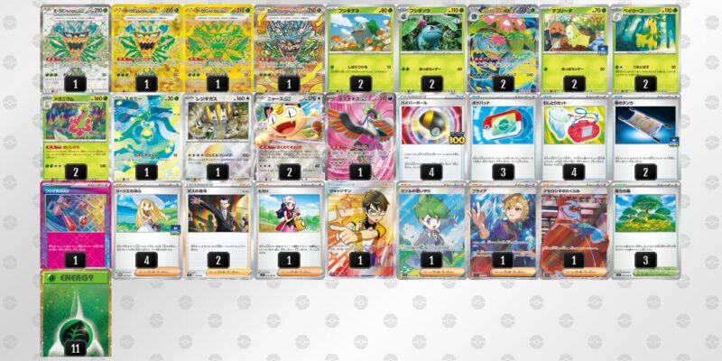 【メガフシギバナex】ジムバトル優勝デッキレシピ