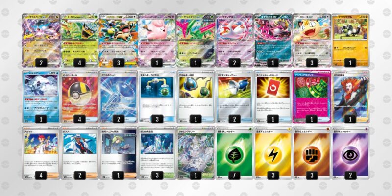 【タケルライコex】ジムバトル優勝デッキレシピ
