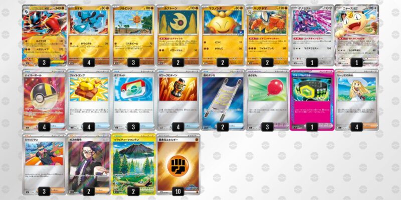 【メガルカリオex】ジムバトル優勝デッキレシピ