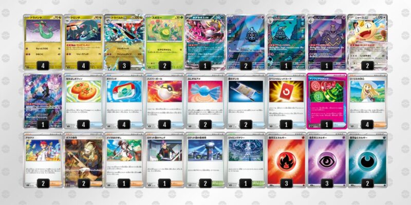 【ドラパルトex】ジムバトル優勝デッキレシピ