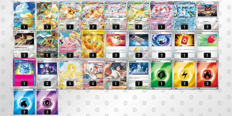 【ブースターex】ジムバトル優勝デッキレシピ