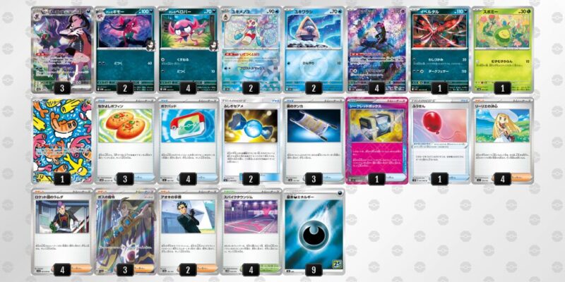 【マリィのオーロンゲex】ジムバトル優勝デッキレシピ