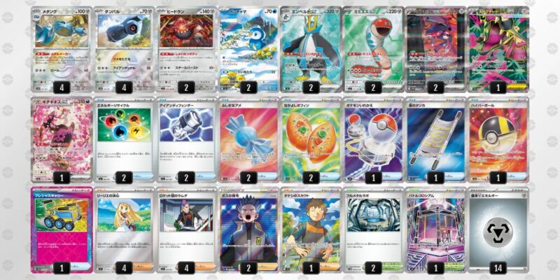 【メタングバレット】ジムバトル優勝デッキレシピ