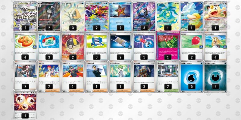 【メガスターミーex】ジムバトル優勝デッキレシピ