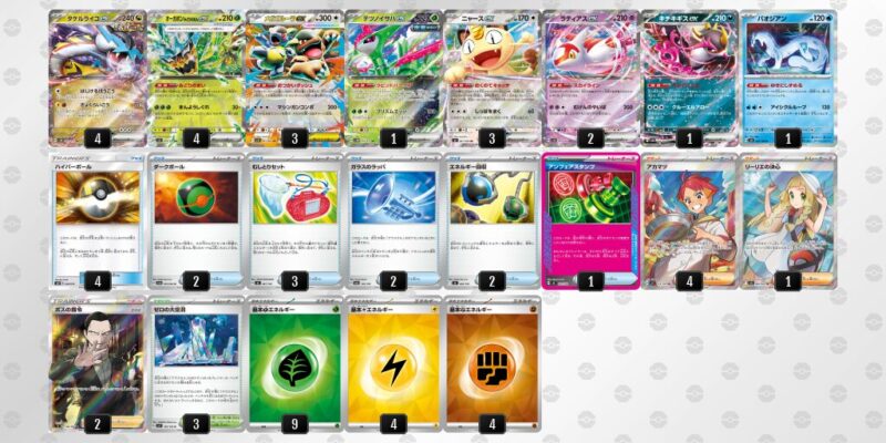 【タケルライコex】ジムバトル優勝デッキレシピ