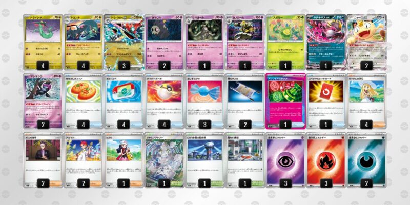 【ドラパルトex】ジムバトル優勝デッキレシピ