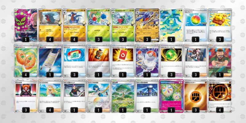 【シロナのガブリアスex】ジムバトル優勝デッキレシピ