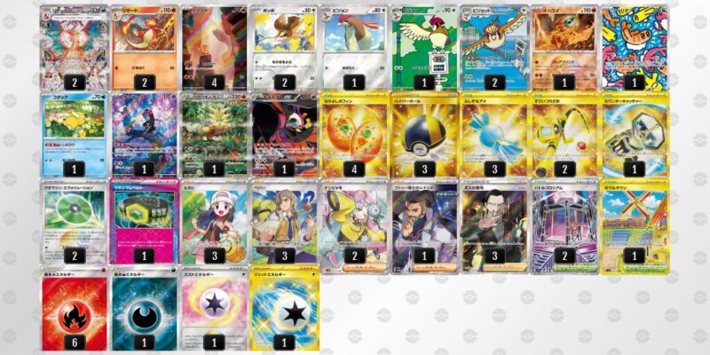 【リザードンex】ジムバトル優勝デッキレシピ