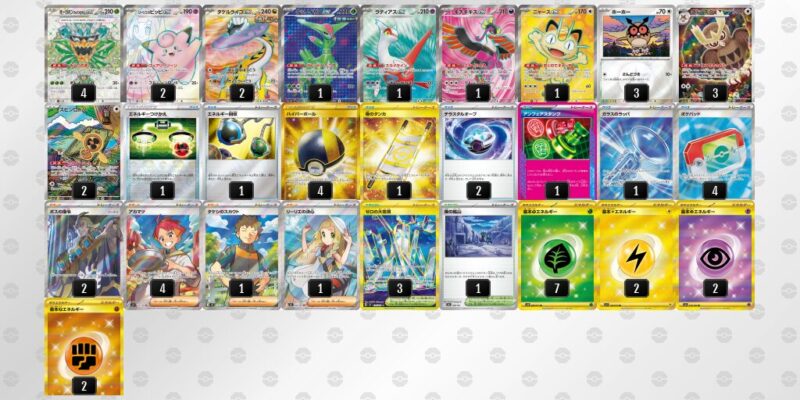 【タケルライコex】ジムバトル優勝デッキレシピ