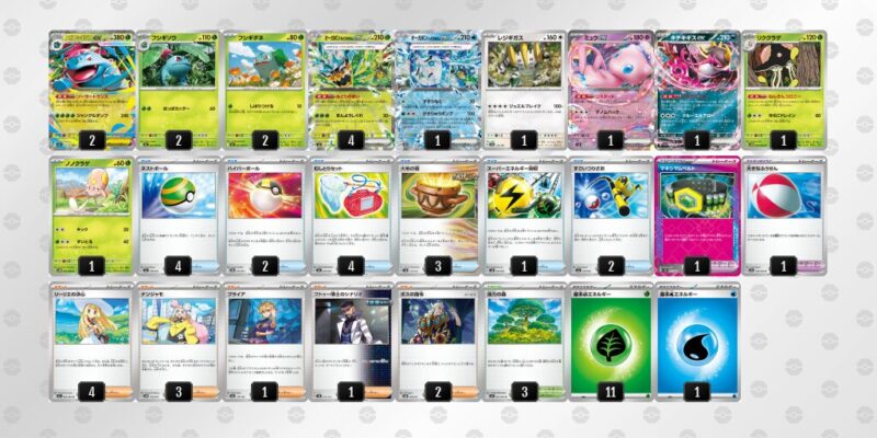 【メガフシギバナex】ジムバトル優勝デッキレシピ