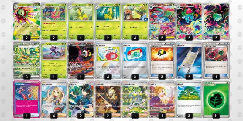 【メガフシギバナex】ジムバトル優勝デッキレシピ