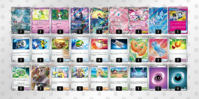 【メガサーナイトex】ジムバトル優勝デッキレシピ