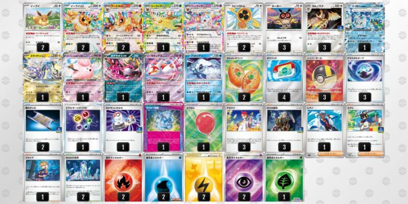 【ニンフィアex】ジムバトル優勝デッキレシピ