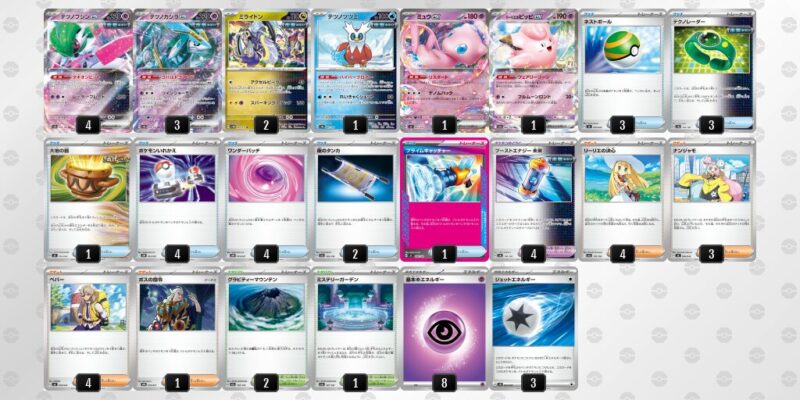 【未来バレット】ジムバトル優勝デッキレシピ