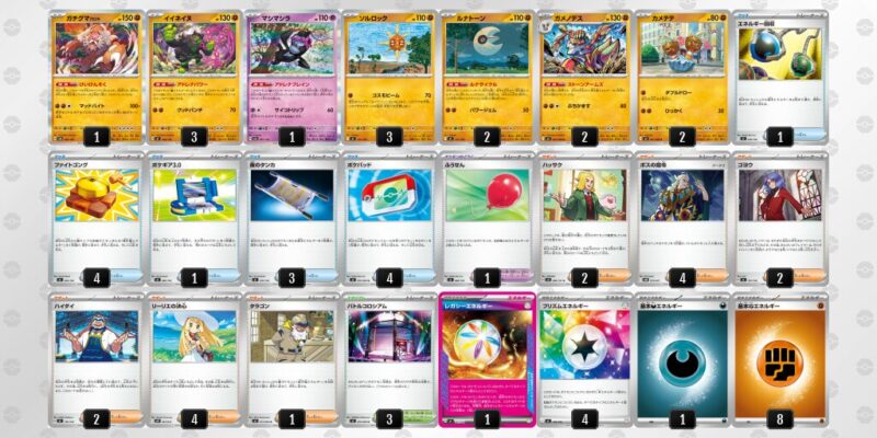 【イイネイヌ】ジムバトル優勝デッキレシピ