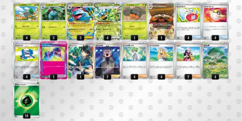 【メガフシギバナex】ジムバトル優勝デッキレシピ