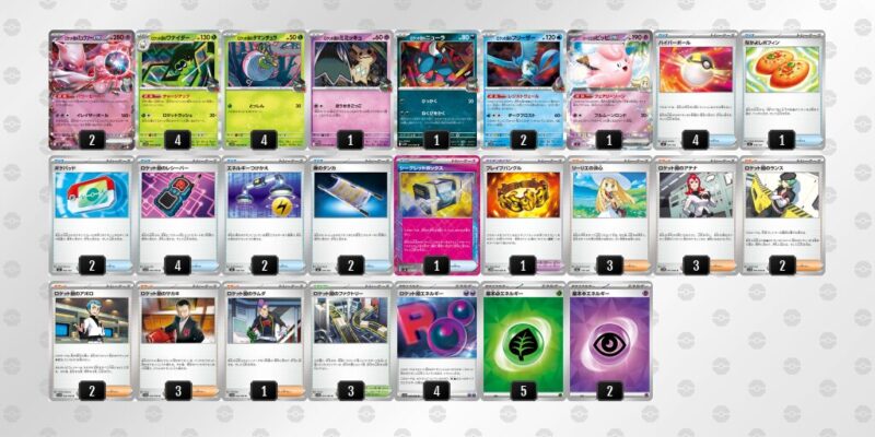 【ロケット団のミュウツーex】ジムバトル優勝デッキレシピ