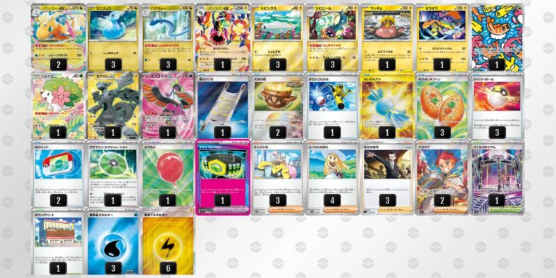 【メガシビルドンex】ジムバトル優勝デッキレシピ