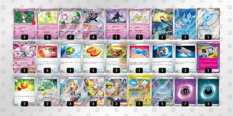 メガサーナイトex/サーナイトex】優勝デッキレシピまとめ | ポケカブック